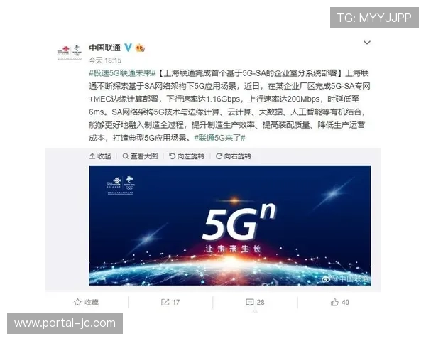 中国联通为全运会打造跨域广播电视专网，实现超低时延传输